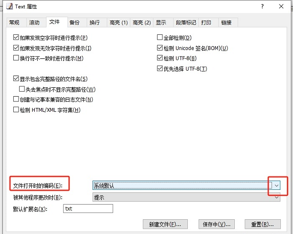 EmEditor设置文件打开的默认编码方法