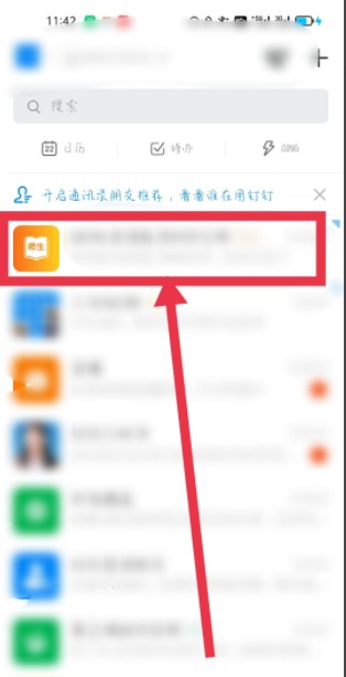 钉钉回放在哪里查找 具体操作步骤