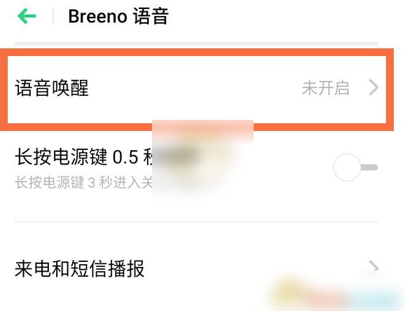 小布助手怎么自定义唤醒词 小布助手唤醒词设置方法