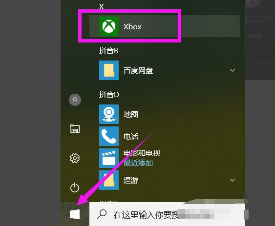 Win10xbox录屏文件在哪里？Win10xbox录屏文件保存位置分享