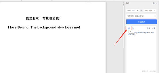 Word怎么翻译成英文