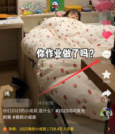 抖音我的小成就怎么查看 我的小成就查看方法