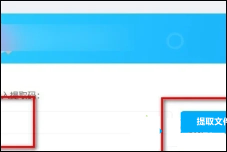 百度网盘电脑版怎么打开别人分享的链接？