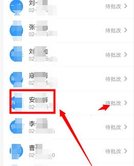 钉钉中家校本教师判作业方法