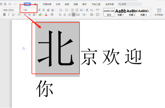 解答:WPS文档字体大小怎么调你需知!