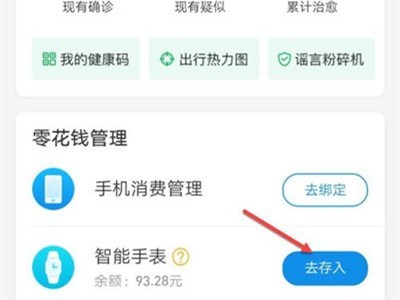 小天才手表怎么用支付宝充值_小天才手表用支付宝充值的操作方法