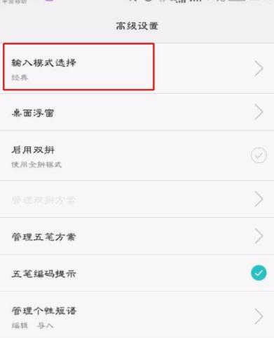 百度输入法怎么开启二次元模式 开启二次元模式的操作方法