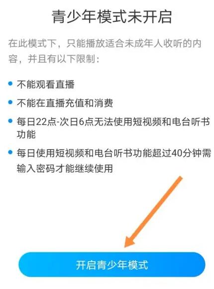 酷狗音乐儿童锁怎么设置 儿童锁设置方法