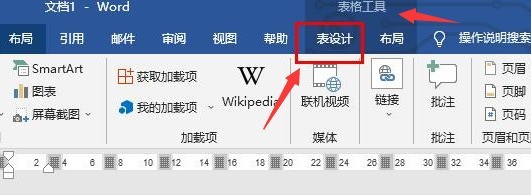 word表格怎么添加斜下框线 word表格添加斜下框线方法