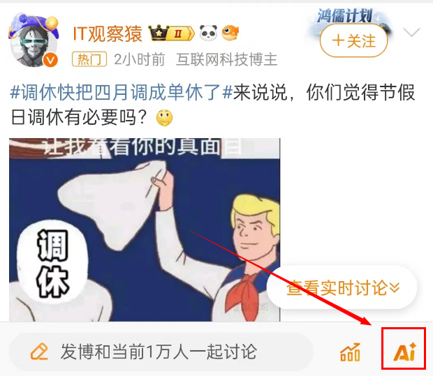 微博智搜怎么用 微博智搜使用方法分享