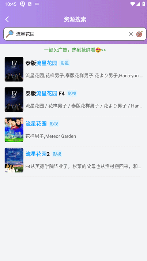 泰剧TV怎么搜索资源 搜索资源操作方法