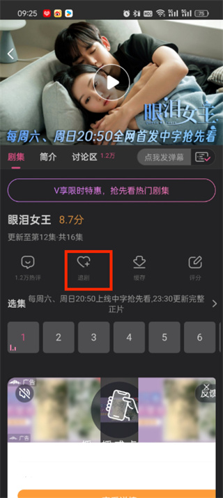 韩小圈怎样将影视进行收藏_韩小圈电视剧收藏方法介绍