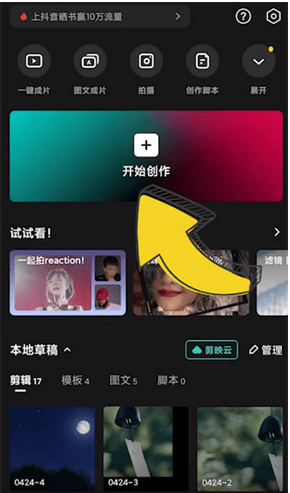 剪映关键帧怎么用？-剪映怎么变声配音?