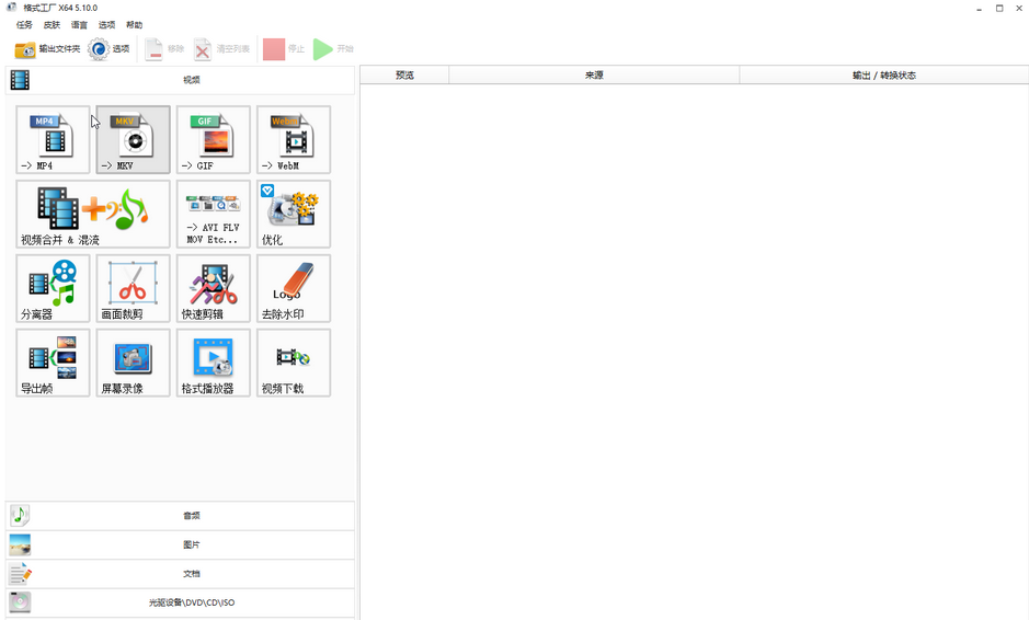 格式工厂怎么压缩图片?-格式工厂压缩图片教程