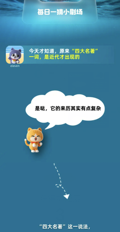 淘宝大赢家3月13日:人人皆知的四大名著一词最早出现于哪年