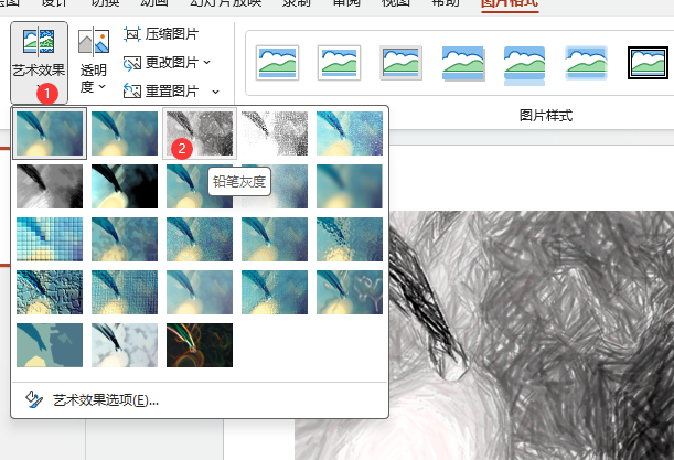 PPT图片如何设置铅笔灰度艺术效果