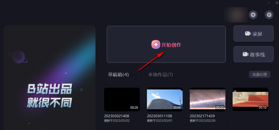 必剪中的关键帧怎么用？必剪添加关键帧的方法