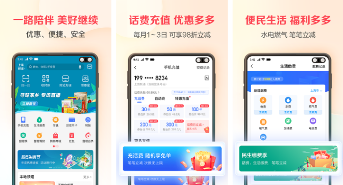 翼支付权益金怎么用(翼支付权益金消费使用教程)