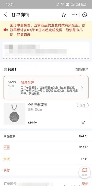 支付宝印鸽怎么看物流_支付宝印鸽看物流方法