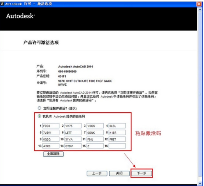 AutoCAD2014注册机?-cad2014注册机用法