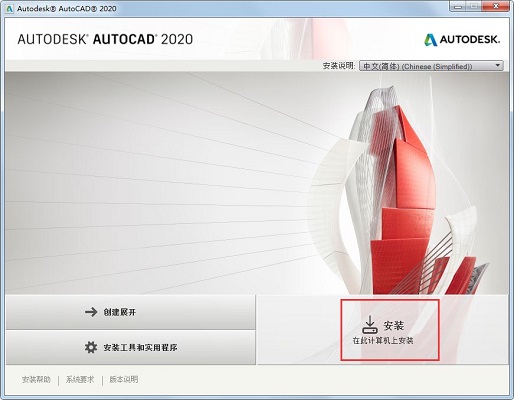 autocad2020经典模式如何切换?-autocad2020安装教程