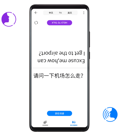 华为手机面对面翻译怎么打开_华为面对面翻译功能使用方法介绍