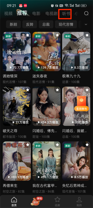 红果短剧怎么下载剧集