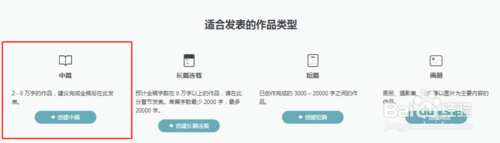 豆瓣阅读怎么发表小说 发表小说的操作方法