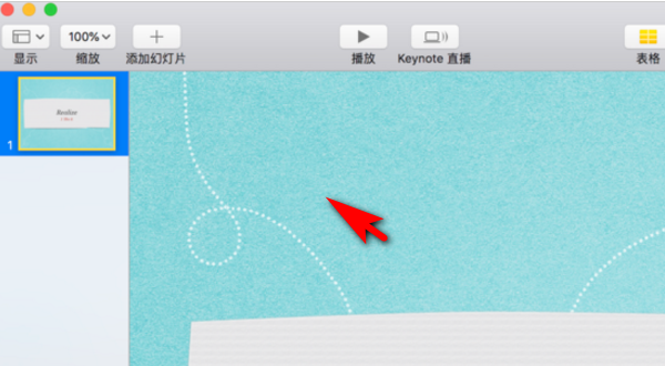 keynote怎么转换成ppt 具体操作步骤