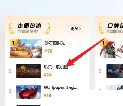 腾讯wegame怎么购买游戏_腾讯wegame购买游戏教程