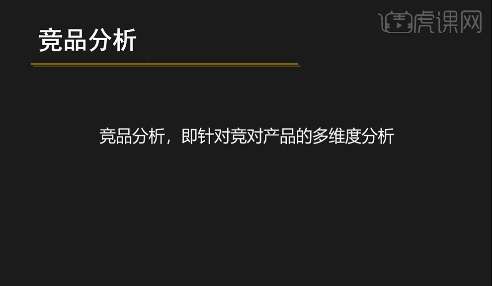 xmind竞品分析思维导图免费分享