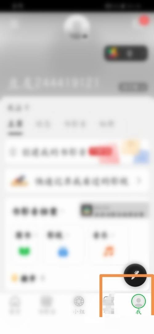 豆瓣怎么创建我的音乐_豆瓣创建我的音乐教程