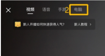 抖音电脑版怎么直播-抖音电脑版怎么上传视频?