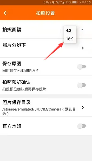 工程相机怎么拍照 工程相机设置拍照画幅方法