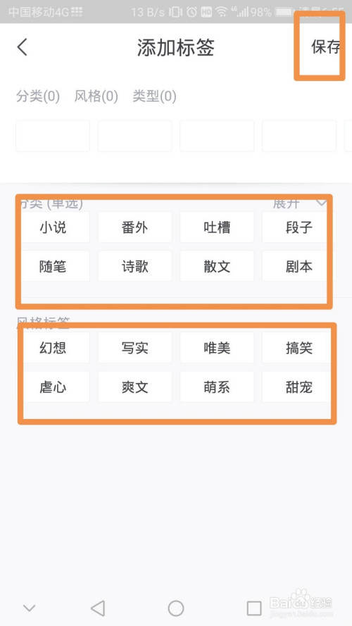 书旗小说上怎么写小说 书旗小说写原创小说的方法与步骤