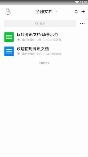 腾讯文档怎么编辑文档？-腾讯文档编辑文档教程攻略