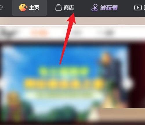 腾讯wegame怎么购买游戏_腾讯wegame购买游戏教程