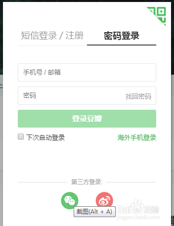 豆瓣阅读怎么发表小说 发表小说的操作方法