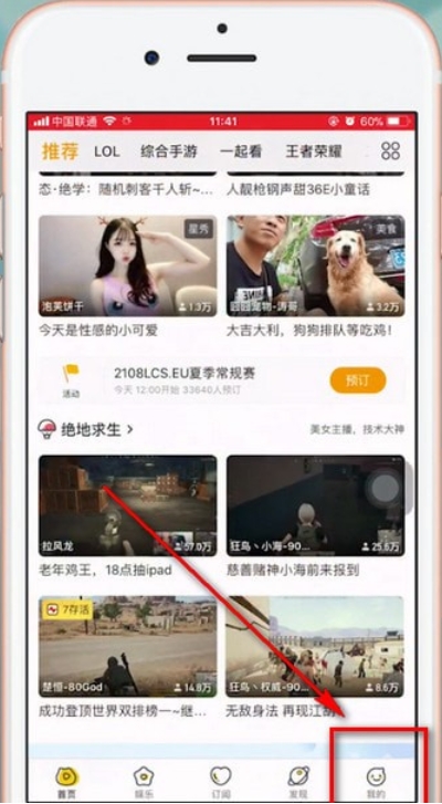 虎牙直播怎么开游戏直播?-虎牙直播怎么看观看人数?
