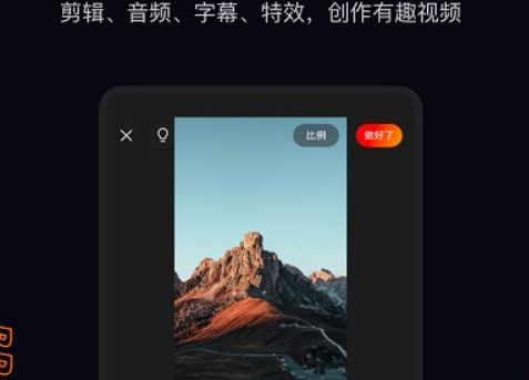 快影怎么去水印呢?分享快影去除水印方法!