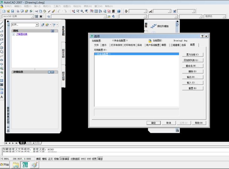 autocad2007工具栏怎么调出来 调出autocad2007工具栏的操作方法