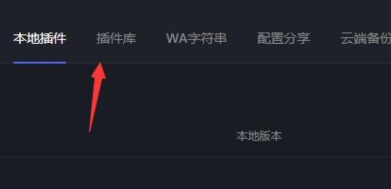黑盒工坊怎么安装插件？-黑盒工坊怎么使用？