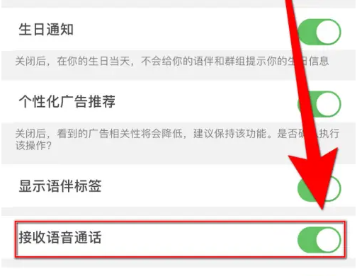 hellotalk怎么连麦 HelloTalk开启接收语音通话方法