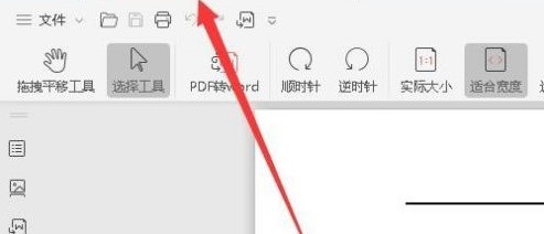 WPS2019怎么阅读Pdf文档_WPS2019阅读Pdf文档的方法