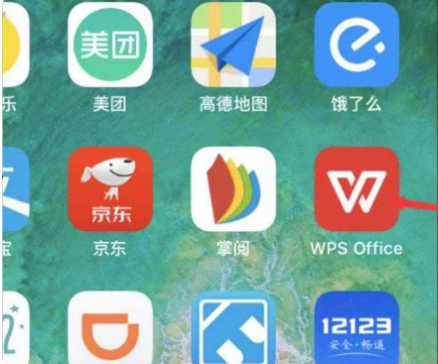 手机wps如何删除空白页word文档