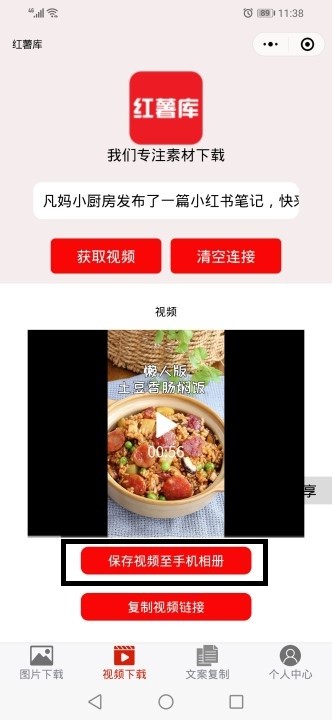 小红书怎么保存视频_小红书保存视频的操作步骤