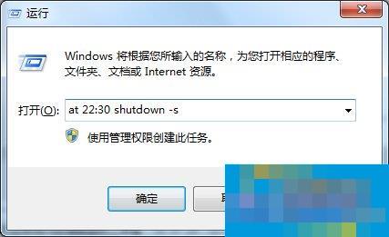 电脑定时自动关机命令怎么使用？
