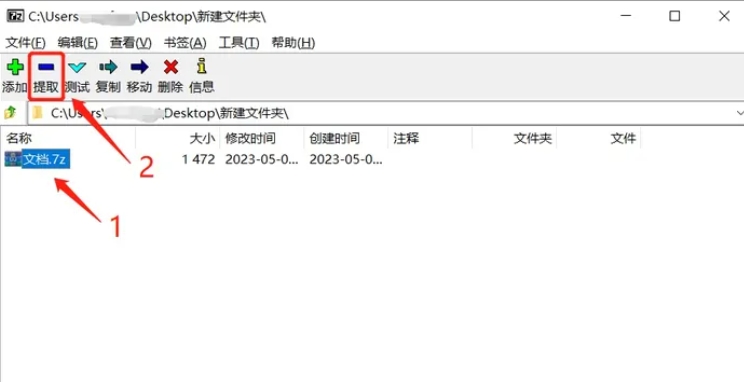 7-Zip软件如何解压缩文件-7-Zip软件如何设置、取消压缩包密码