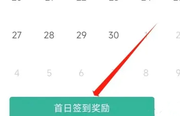 墨墨背单词怎么签到呢?墨墨背单词打卡签到教程!