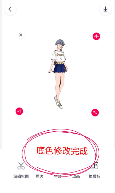 天天p图可以换证件照背景吗